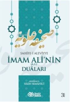 Sahife-i Aleviyye İmam Ali'nin (as) Duaları - 1