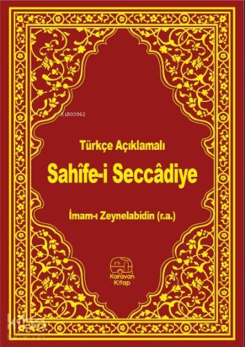 Sahifei Seccadiye - 1