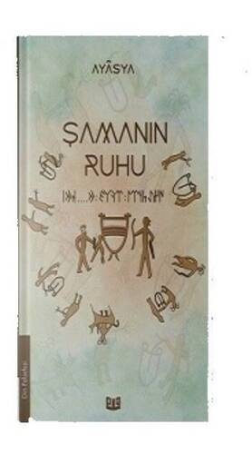 Şamanın Ruhu (1. Kitap) - 1