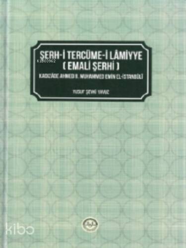 Şerh - i Tercüme - i Lamiyye ( Emali Şerhi ) - 1