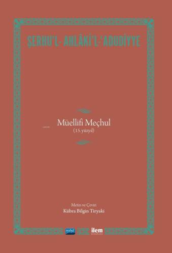 Şerhu'l - Ahlaki'l - Adudiyye - Müellifi Meçhul (15.Yüzyıl) - 1