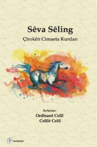 Seva Seling - 1