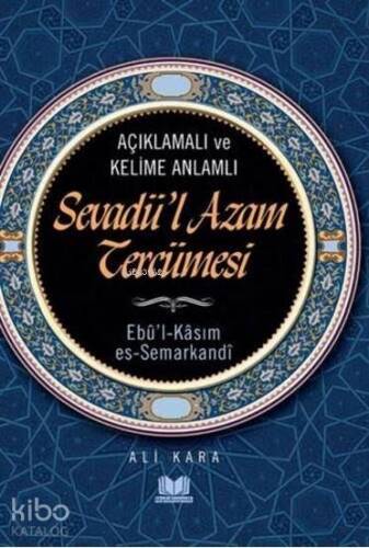 Sevadü-i Azam Tercümesi; Açıklamalı ve Kelime Anlamlı - 1