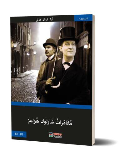 Sherlock Holmes'in Maceraları (Arapça) B1 - B2 - 1