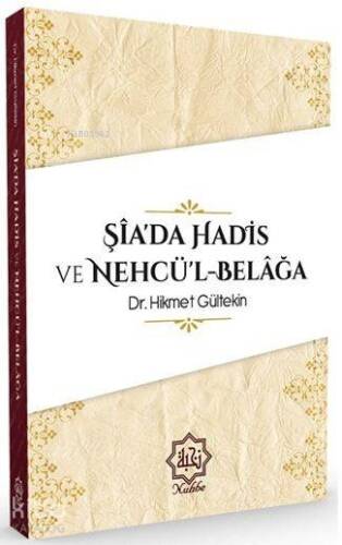 Şiada Hadis Ve Nehcül Belağa - 1