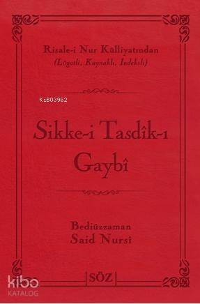 Sikke-i Tasdîk-ı Gaybi - 1