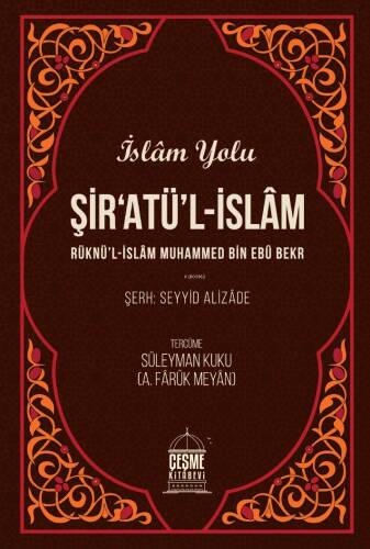 Şiratül İslam (İslam Yolu);Rüknü'l-İslam Muhammed Bin Ebü Bekr - 1