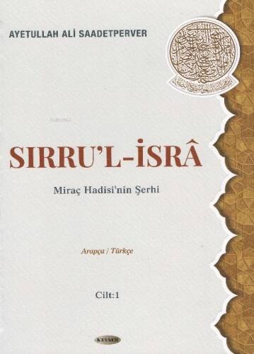 Sırrul İsra;Miraç Hadisi’nin Şerhi Cilt-1 - 1