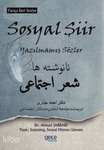 Sosyal Şiir; Yazılmamış Sözler - 1