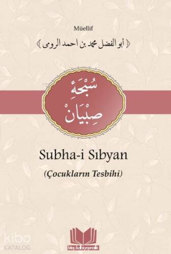 Subha-i Sıbyan (Çocuklarıın Tesbihi) - 1