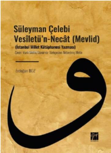 Süleyman Çelebi Vesîletü'n - Necât (Mevlid);(İstanbul Millet Kütüphanesi Yazması) - 1