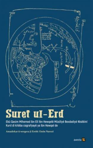 Suret Ul-Erd - 1