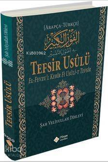 Tefsir Usulü; el-Fevzu'l Kebir fi Usuli't Tefsir - 1