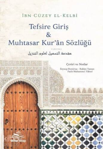 Tefsire Giriş ve Muhtasar Kur’an Sözlüğü - 1