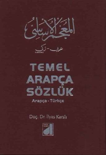 Temel Arapça Sözlük (Arapça-Türkçe) (Ciltli) - 1