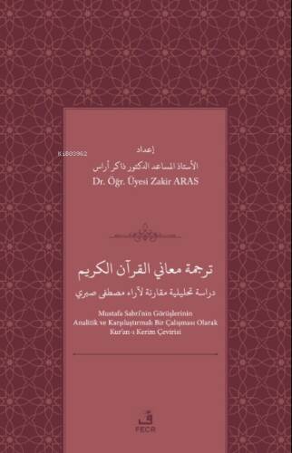 Tercemetü Maʻānī'l-Kurʼāni'l Kerīm ;Dirāsah Tahlīlīyyah Muqāranah Li-ārāʼ Mustafá Sabrī - 1