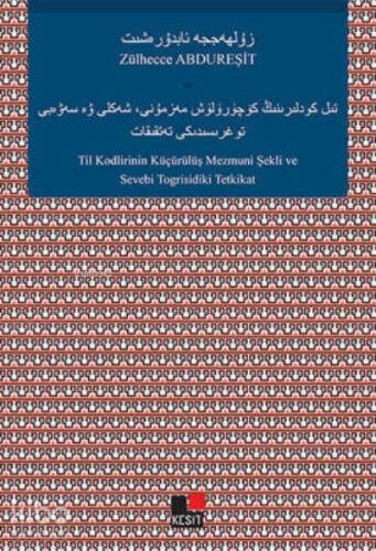 Til Kodlirinin Küçürülüş Mezmuni Şekli Ve Sevebi Togrisidiki Tetkikat - 1