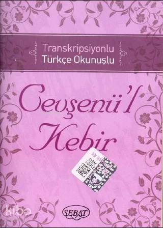 Transkripsiyonlu Türkçe Okunuşlu Cevşenü'l Kebir (Kod: 1024) - 1