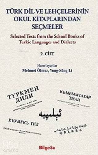 Türk Dil ve Lehçelerinin Okul Kitaplarından Seçmeler 2. Cilt - 1