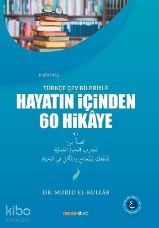 Türkçe Çevirileriyle Hayatın İçinden 60 Hikaye - قصة 60 من تجارب الحياة العالمية عربي تركي - 1