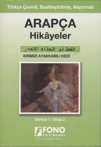 Türkçe Tercümeli, Basitleştirilmiş Hikayeler| Kırmızı Ayakkabılı Kedi; Derece 1 - 1