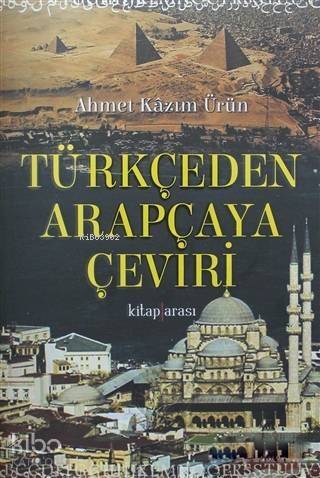 Türkçeden Arapçaya Çeviri - 1