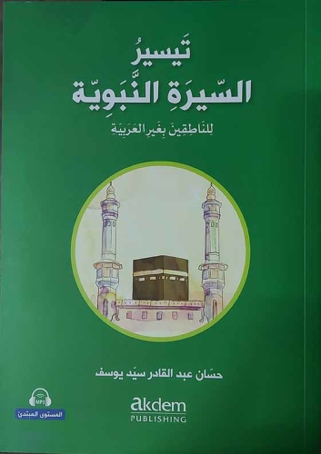 Teysiru's-Sirati'n-Nebeviyye (Arapça Kolay Siyer) Başlangıç Seviye - K