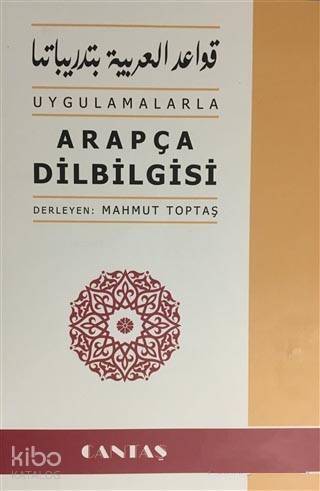 Uygulamalarla Arapça Dilbilsi - 1