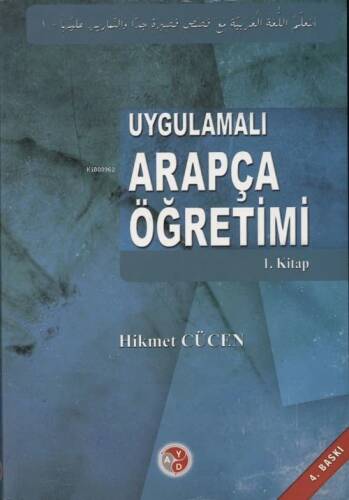 Uygulamalı Arapça Öğretimi 1. Kitap - 1