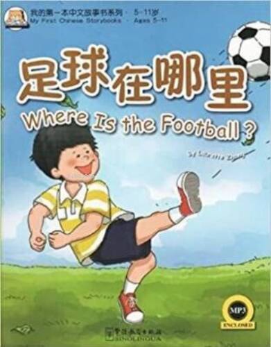 Where is the Football?;MP3 CD My First Chinese Storybooks Çocuklar İçin Çince Okuma Kitabı - 1