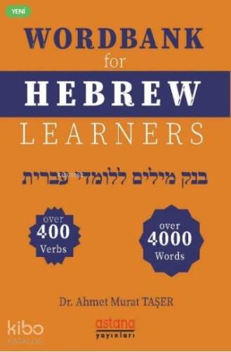 Wordbank for Hebrew Learners - 1