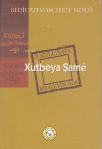 Xutbeya Şame - 1