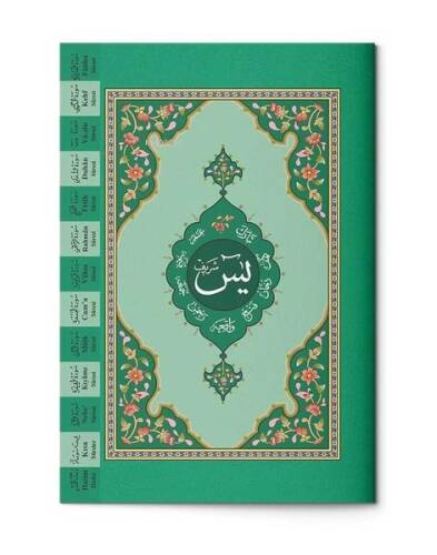 Yasin al-Shareef Juz Hafiz Size (Two-Colour, With Index) - 1