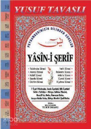 Yasin-i Şerif (D10) - 1