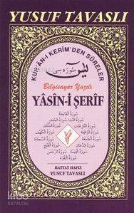 Yasin-i Şerif - Kur'an-ı Kerim'den Sureler (El Boy) (E23) - 1