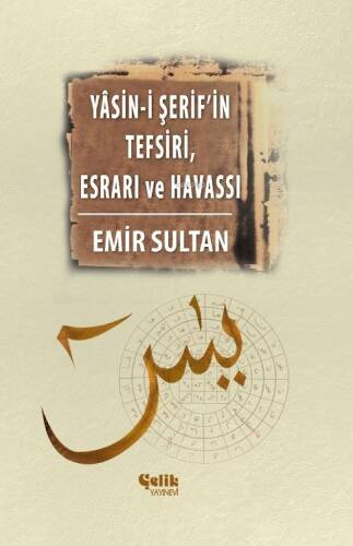 Yasin-i Şerif'in Meal Tefsiri Esrar ve Havassı (Ciltli) - 1