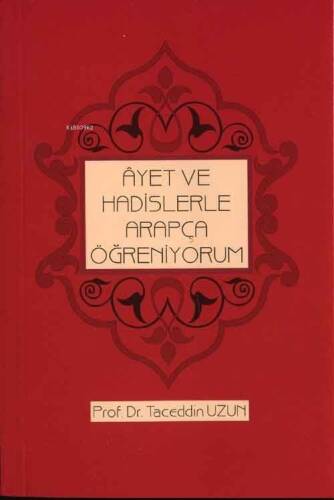 Âyet ve Hadislerle Arapça Öğreniyorum - 1