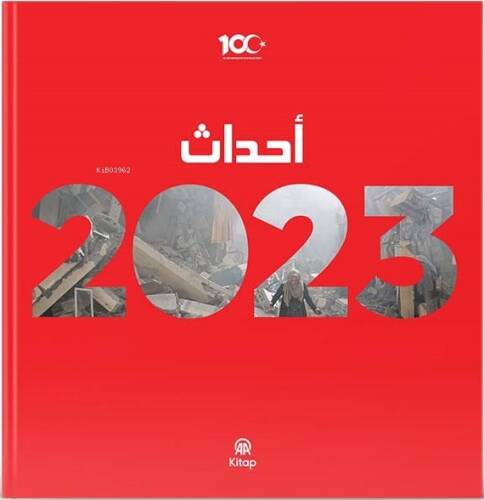 Yıllık 2023 (Arapça) - 1