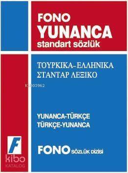 Yunanca Standart Sözlük; Yunanca-Türkçe / Türkçe Yunanca - 1