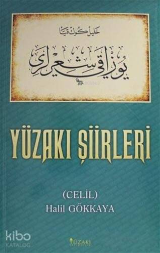 Yüzakı Şiirleri - 1