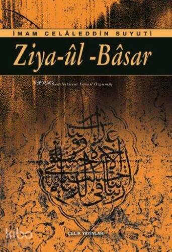 Ziya-ûl -Bâsar - 1