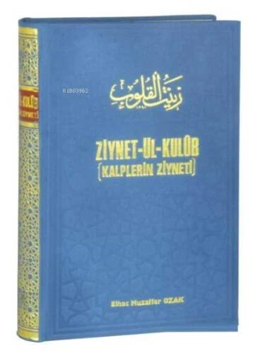 Ziynetül Kulub (Kalplerin Ziyneti) Aşkı Divanı - 1