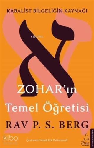 Zohar'ın Temel Öğretisi; Kabalist Bilgeliğin Kaynağı - 1